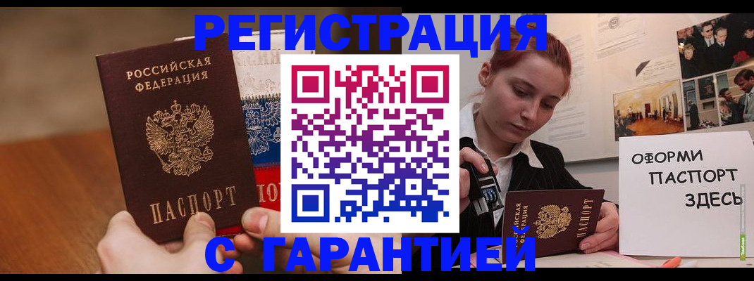 прописка иностранных граждан в Новой Ляле