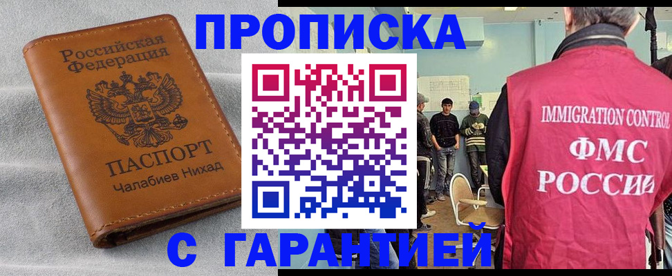 прописка в Новой Ляле