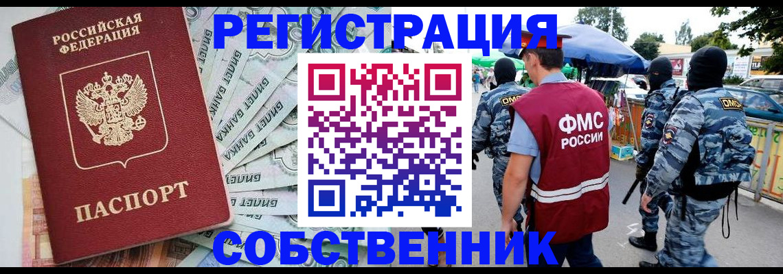 временная регистрация надежно в Новой Ляле